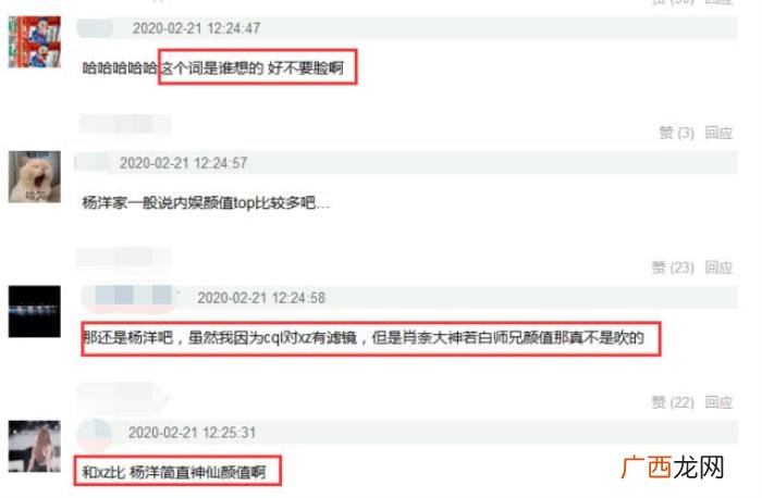 肖战跟杨洋，杨洋肖战两家粉丝为争夺内娱颜巅称号开撕