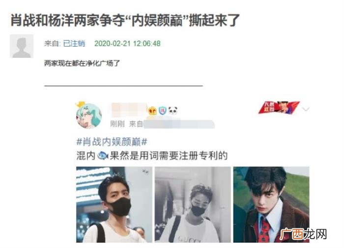 肖战跟杨洋，杨洋肖战两家粉丝为争夺内娱颜巅称号开撕