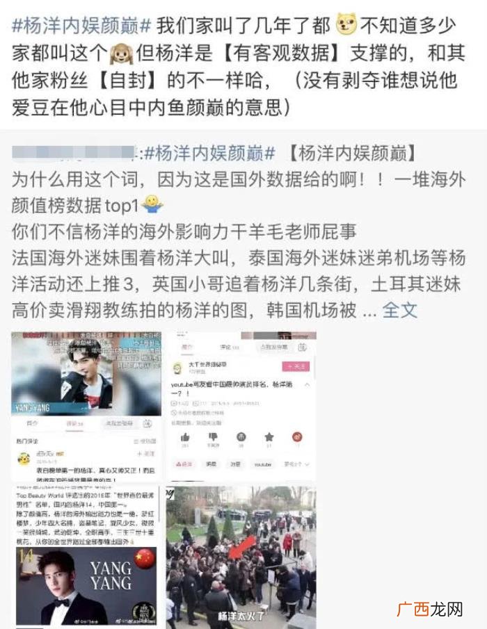 肖战跟杨洋，杨洋肖战两家粉丝为争夺内娱颜巅称号开撕