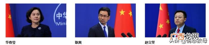 赵立坚耿爽，外交天团华春莹+耿爽+赵立坚火了