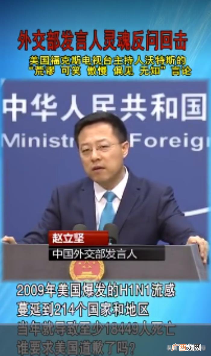 赵立坚耿爽，外交天团华春莹+耿爽+赵立坚火了