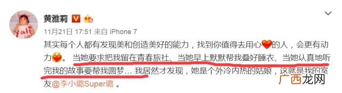 黄雅莉生日，为何黄雅莉送了这么好的生日礼物给李小璐