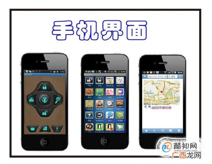 手机控车手机启动汽车一键启动