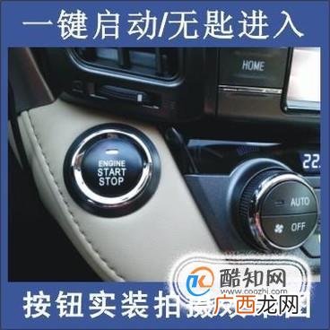 手机控车手机启动汽车一键启动