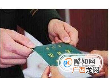 汽车转户需要什么手续