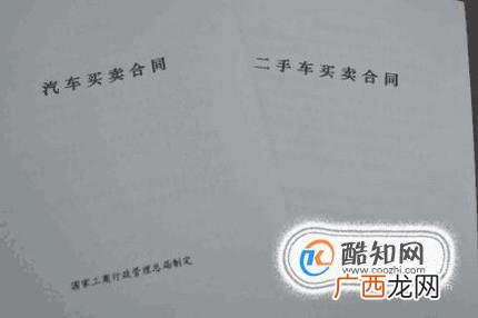 汽车转户需要什么手续