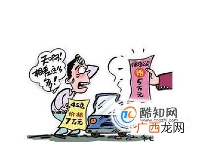 汽车保险定损注意事项