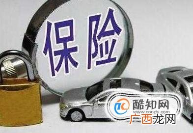 汽车保险定损注意事项