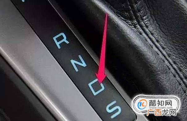 自动档的车具体怎么操作