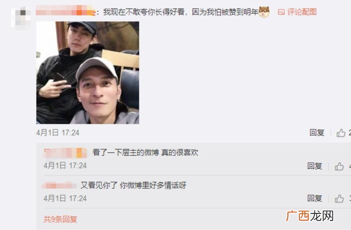 李维嘉微博，李维嘉发微博调侃纪凌尘愚人节遇到他