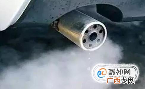 车辆排气管冒白烟是什么原因