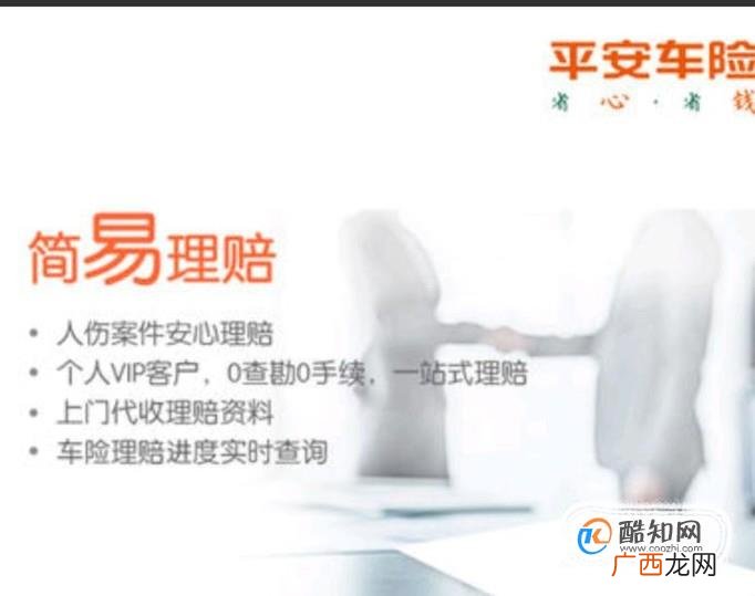 车险理赔服务哪家好?