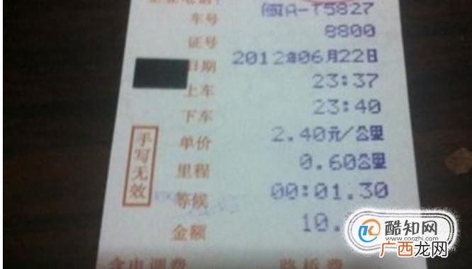 北京实名制计价器是什么