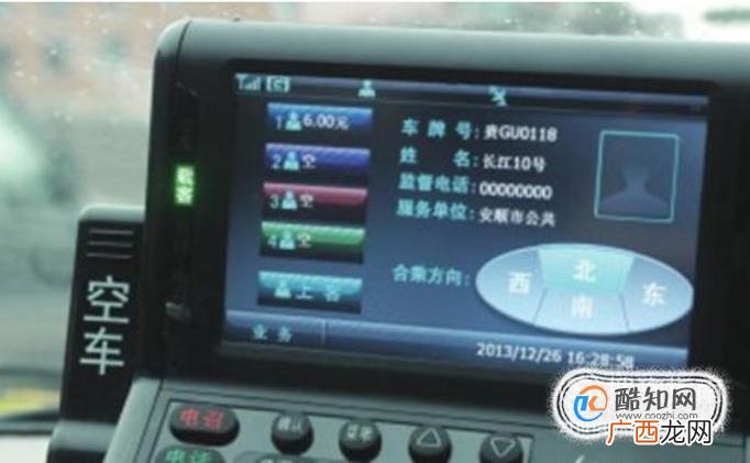 北京实名制计价器是什么