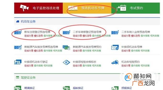 车牌号码的选择，应该怎么选？