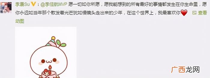 李晟李佳航，李佳航和李晟在一起都经历了些什么