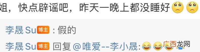 李晟李佳航，李佳航和李晟在一起都经历了些什么
