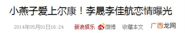 李晟李佳航，李佳航和李晟在一起都经历了些什么