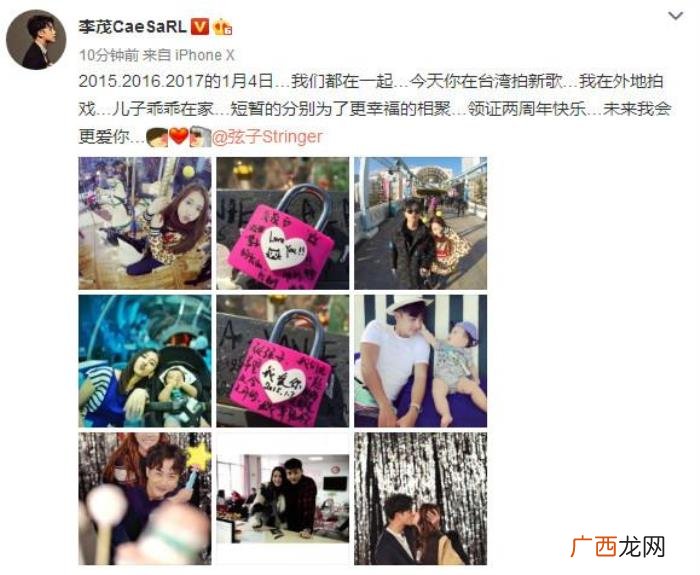 李茂和弦子，李茂晒与弦子恩爱合影庆祝领证两周年