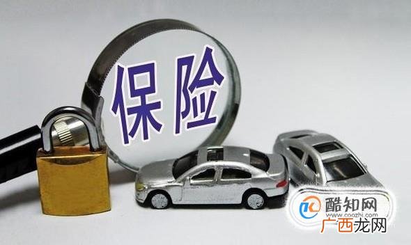 机动车商业保险费如何计算