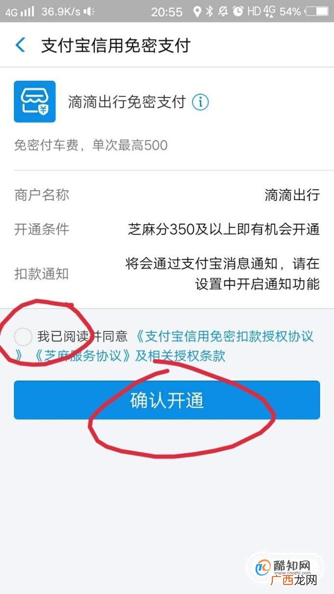 滴滴出行如何开启自动支付的功能