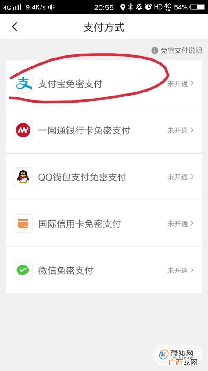 滴滴出行如何开启自动支付的功能