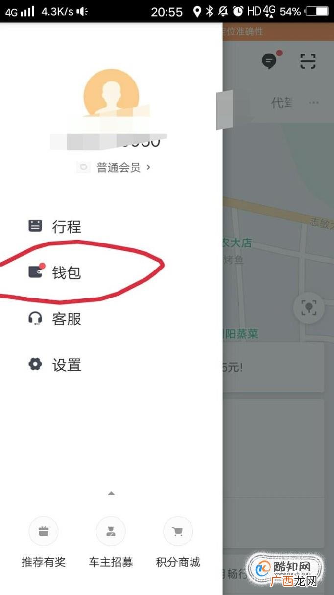 滴滴出行如何开启自动支付的功能