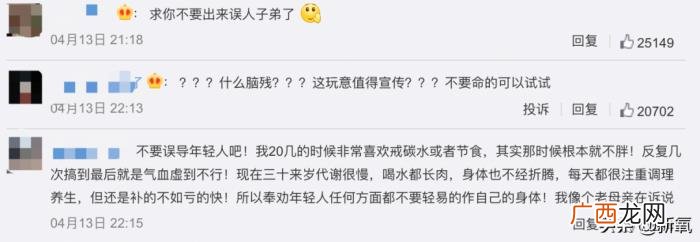 女明星减肥，女明星用15天断食减肥法吸人眼球