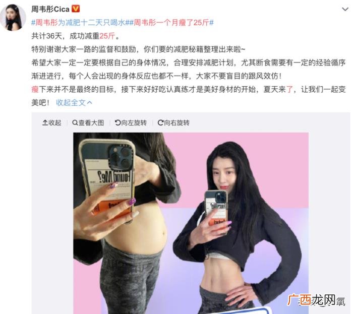 女明星减肥，女明星用15天断食减肥法吸人眼球