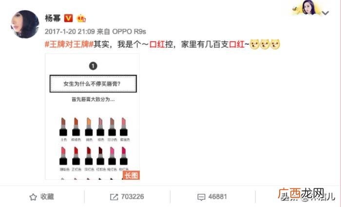 江疏影唐嫣，江疏影唐嫣靠一只口红成了人生赢家