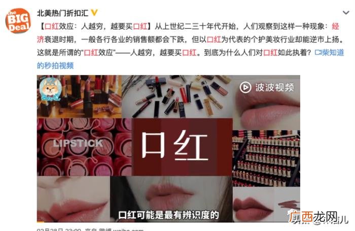江疏影唐嫣，江疏影唐嫣靠一只口红成了人生赢家