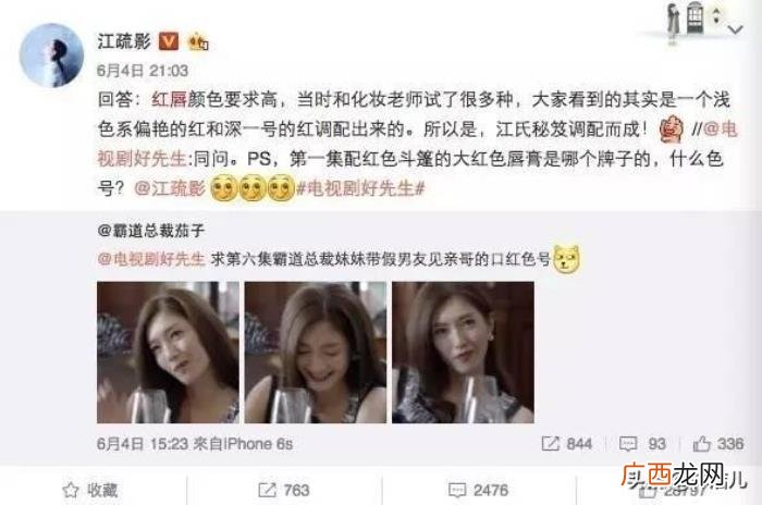 江疏影唐嫣，江疏影唐嫣靠一只口红成了人生赢家