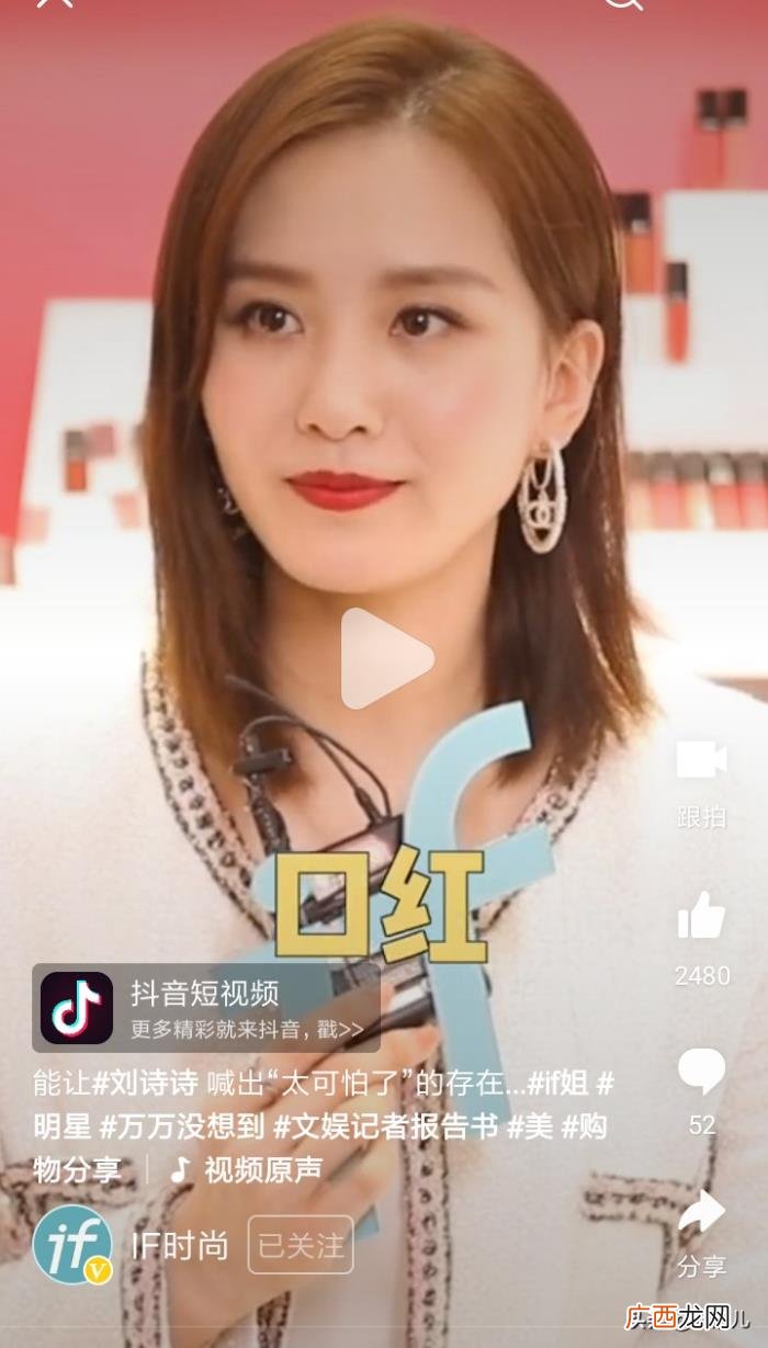 江疏影唐嫣，江疏影唐嫣靠一只口红成了人生赢家
