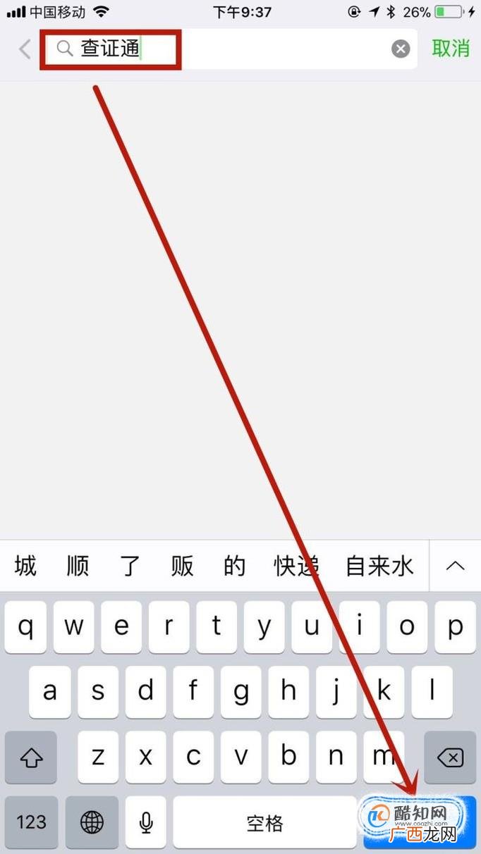 如何在网上查看驾驶证被扣多少分