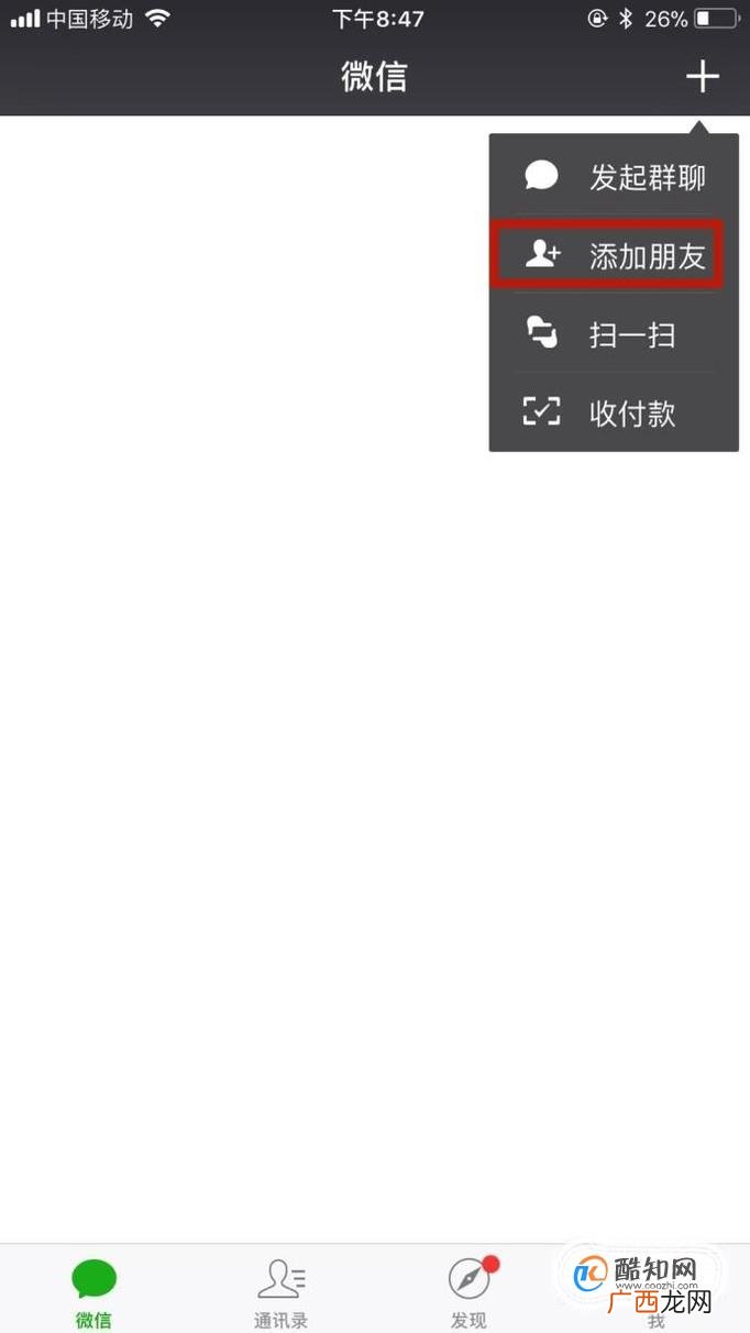 如何在网上查看驾驶证被扣多少分