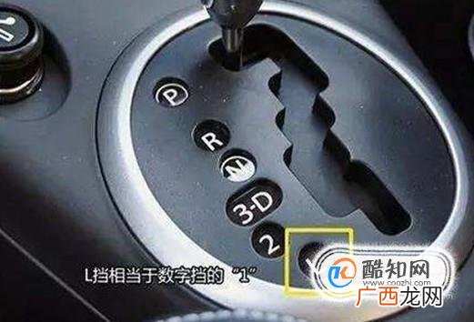 自动挡汽车档位怎么样区别和使用？