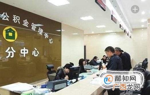 公积金如何办理贷款？
