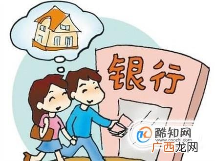 公积金如何办理贷款？