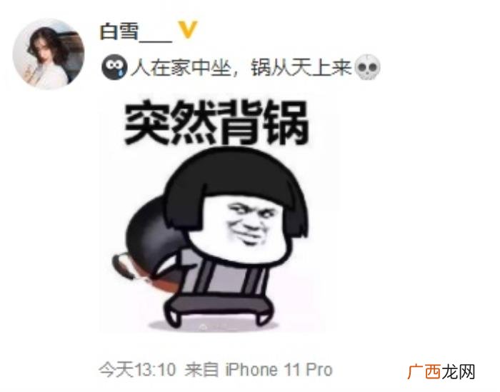 张一山白雪，白雪是谁为什么和张一山分手事件详情