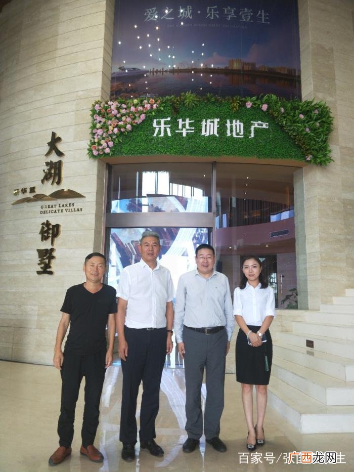 乐华总经理，乐华恒业集团西安区域总经理倪朝书会见