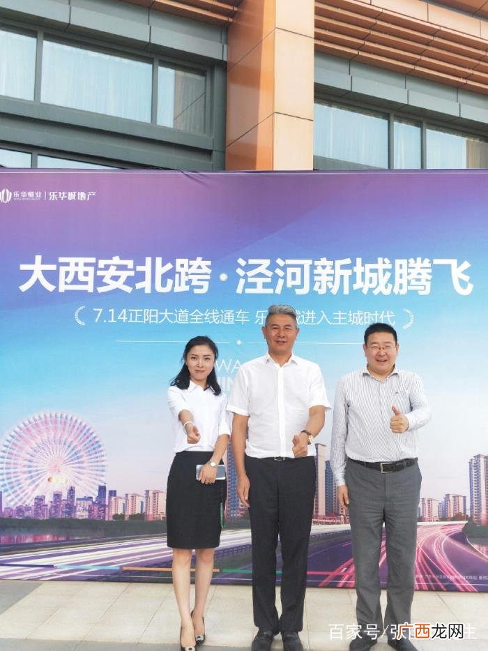 乐华总经理，乐华恒业集团西安区域总经理倪朝书会见