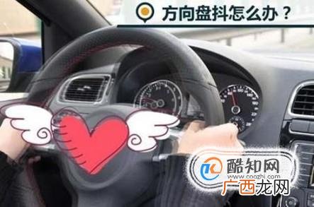 方向盘抖动的原因是什么？