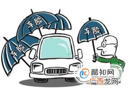 全车保险多少钱 全车险包括什么