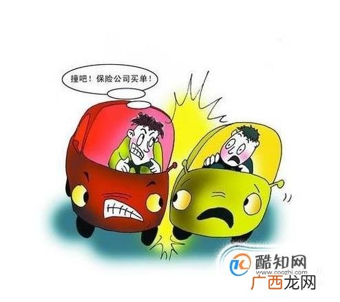全车保险多少钱 全车险包括什么