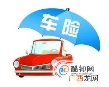 全车保险多少钱 全车险包括什么