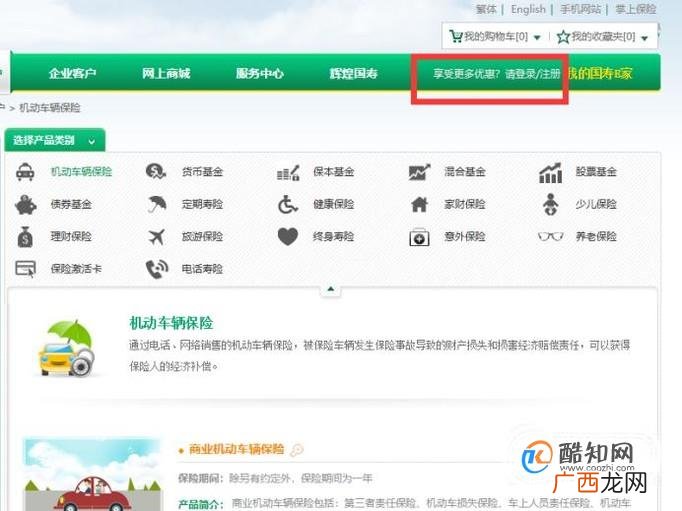 如何查询车辆出险记录