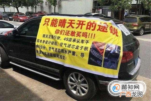 大众途锐为何被央视曝光