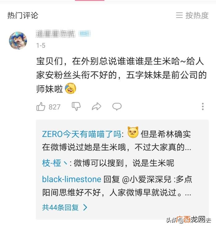周深演唱会，周深第一场演唱会希林娜依高就在场