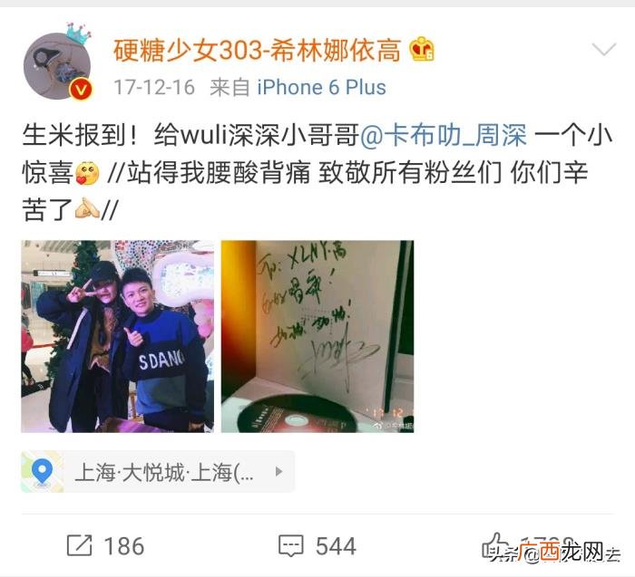 周深演唱会，周深第一场演唱会希林娜依高就在场