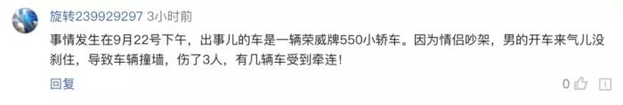 城阳家佳源，青岛城阳家佳源撞破墙肇事司机为男性